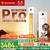 长虹空调大3匹熊猫懒Pro超一级省电纯铜管立式空调柜机国家补贴以旧换新 KFR-72LW/ZDXSW1+RA十年包修