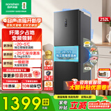 容声【国家补贴】252升三门小户型家用电冰箱一级能效变频风冷节能中门宽幅变温宿舍出租房以旧换新 三门风冷无霜冰箱 BCD-252WD18NP灰
