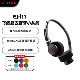 飞傲（FiiO）EH11 复古式蓝牙小头戴 40mm强低频单元 支持LDAC高清编码 蓝牙耳机 黑透