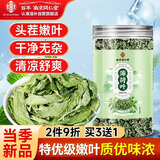 南同四海南京同仁堂薄荷茶200g薄荷叶新鲜泡茶搭薄荷中药材干薄荷叶泡水喝