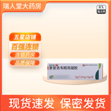 [丽科明]更昔洛韦眼用凝胶 5g:7.5mg 1盒装