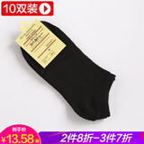 途途沁忆【10双装】袜子女春秋季短袜浅口低帮学生透气运动短款休闲棉袜 黑色（十双） 适合35~42码