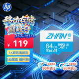 惠普（HP）64G TF卡  存储卡 适配小米监控 行车记录仪 高速耐用卡 自营闪存 C10 4K U3 V30 内存卡 MicroSD
