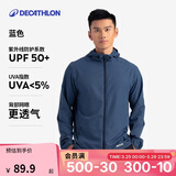 迪卡侬防晒衣男户外跑步衣防风帽衫防晒外套蓝色M-4826158