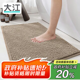 大江浴室地垫门口吸水地垫厕所脚垫卫生间地垫50x80cm