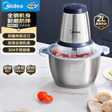 美的（Midea）绞肉机家用绞馅机碎肉机电动多功能一体料理搅拌绞肉绞菜馅机打蒜器不锈钢辅食搅肉机Easy235 约2L