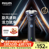 飞利浦电动剃须刀新一代旋风1系刮胡刀 风驰切剃3D浮动刀头 生日礼物送男生老公父亲