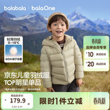 巴拉巴拉童装儿童排骨羽绒服男童女童亲子装轻薄内胆2025年新款冬装外套