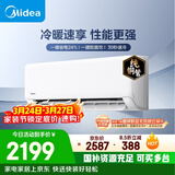 美的空调 制冷王同款大1.5匹 新一级能效变频冷暖 60秒速暖省电 空调挂机国家补贴KFR-35GW/N8XA1P