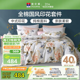 富安娜家纺 床上四件套纯棉 全棉床单被套 双人加大1.8床(230*229cm)