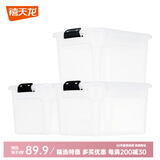 禧天龙（Citylong）特大号透明塑料衣物杂物收纳箱搬家整理储物箱置物箱 【52*39*30】41升无轮三个装