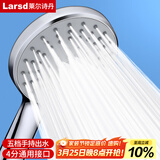 莱尔诗丹（Larsd）手持淋浴花洒喷头 莲蓬头 淋浴花洒套装配件 浴室洗澡喷头LD358