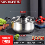 汤锅不锈钢上蒸下煮蒸包子煮面条锅电磁炉燃气灶通用火锅煮锅锅具 304不锈钢 双耳 22cm
