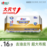 心相印厨房湿巾 80抽 金装去污去油厨房用纸专用湿纸巾