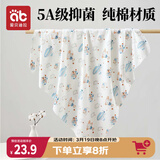 爱贝迪拉（AIBEDILA） 新生婴儿包单产房纯棉襁褓裹巾包被抱被春夏单层纯棉睡袋85cm