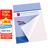 AUCS白板纸60x90cm 50张 大白纸培训用 挂纸夹纸白板专用纸 a1大白纸广告会议写字板海报纸 VCPAD50