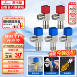 潜水艇（Submarine）F3012-5黄铜加厚三角阀套装八字阀红蓝标国标4分陶瓷阀芯3冷+2热