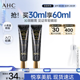 AHC修复抗皱多效护理眼霜30ml*2淡纹护肤品节日礼物 26年11月到期