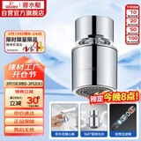 潜水艇（Submarine）QP-2龙头起泡器面盆菜盆龙头可用防溅水可旋转花洒气泡双出水模式