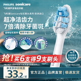 飞利浦（PHILIPS）电动牙刷头官方原装适配钻石3/7/9系列刷柄 护龈 欧洲进口 3支装HX9033 