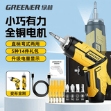 绿林电动螺丝刀充电式小型家用电钻多功能迷你锂电螺丝批工具套装