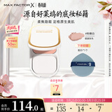 蜜丝佛陀（MAXFACTOR）臻白提亮粉饼定妆遮瑕控油防晒散粉干湿两用粉嫩白