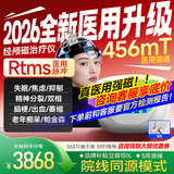 康恪rtms经颅磁治疗仪刺激仪医用家用失眠焦虑抑郁精分脑循环医院同款 rTMS三甲医用脉冲+纯磁+脑电KJ-3100A 【医用级别可调】重复磁rTMS+脉冲磁模式