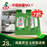 水卫士洗碗粉1kg*2瓶洗碗机洗涤清洁剂洗碗块洗涤粉耗材全机型水卫仕2kg