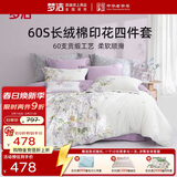 梦洁家纺床上用品60s长绒棉纯棉四件套贡缎印花套件床单被套床品1.8米床 被套220x240cm诗韵