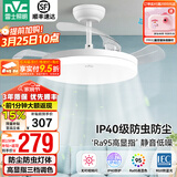 雷士（NVC） 风扇灯吊扇灯 LED现代简约变频餐厅卧室客厅遥控高显色静音吊扇 荐！清风36W/高显指/IP40防护