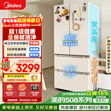 美的（Midea）508L法式四开门冰箱双系统循环一级能效除菌净味风冷大容量以旧换新白色BCD-508WTPZM(E) 国家补贴