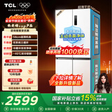 TCL大无界451L十字门冰箱58cm超薄零嵌入双系统三循环一级能效风冷无霜白色R451T9-UQS国家补贴