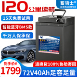 蓄骑士电动车锂电池60v三轮车电池电瓶车三元锂磷酸铁锂电动摩托车专用 彦阳板72v40ah【约80-120KM】配充