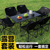 早行客户外露营桌椅折叠月亮椅露营装备全套一体套装一桌四椅 暗夜黑【一桌四椅】95cm蛋卷桌+月亮椅*4 下单立享【一年质保】