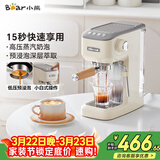 小熊（Bear）咖啡机 半自动咖啡机 家用小型意式浓缩15Bar泵可打奶泡 KFJ-N12V1