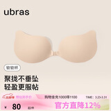 ubras新升级云柔网眼木瓜杯乳贴胸贴内衣女礼服婚纱照隐形文胸薄款-S