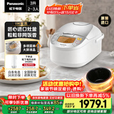 松下（Panasonic）原装进口电饭煲2-3人IH加热电饭锅家用3升不粘锅一级能效以旧换新SR-CC10F8
