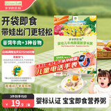爷爷的农场婴幼儿牛肉蔬菜胚芽米即食粥100g宝宝早餐冲冲粥速食6-12个月