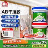 雨虹防水环氧干挂结构胶 干挂AB胶   背景墙 优质纯白色1.8KG