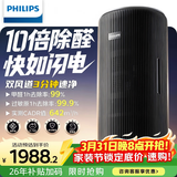 飞利浦（PHILIPS）空气净化器除甲醛烟味神器新房专业家用孕妇婴儿室内换气鼻炎杀菌净化机除螨尘花粉过敏原AC4228黑
