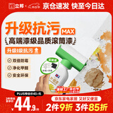 立邦墙面修复补墙膏补墙漆防水滚筒去污神器翻新荷净乳胶漆白色500g