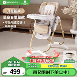 哈卡达婴儿餐椅儿童多功能宝宝儿童餐椅可折叠便携式吃饭桌座椅可调节 【升级免安装款】-星空白Pro
