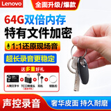联想（Lenovo）录音笔C2 64G 智能录音器 一推录音 专业高清降噪 学习培训商务会议专用