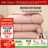 水星家纺被子澳洲羊毛冬季冬被芯冬季加厚被子被芯150x210cm约4.8斤