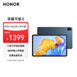 荣耀平板8 12英寸平板电脑（8+256GB 护眼屏 轻薄金属机身 立体声8扬声器 刷剧网课必备）曙光蓝