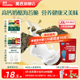 英氏【5阶专区】婴幼儿辅食 饼干炭烧棒虾条山楂 18月龄以上宝宝零食 忆小口奶酪海苔脆