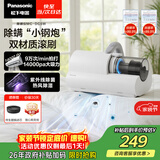 松下（Panasonic）【清洁神器】除螨仪床宝吸猫毛除螨虫一体机床上吸尘器大吸力紫外线杀菌热烘除湿团购礼品MC-DC5W