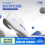 李宁（LI-NING）羽毛球鞋男女情侣款火箭鞋网球鞋乒乓球鞋贴地飞行运动鞋