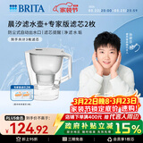 碧然德（BRITA）过滤净水器 家用滤水壶 Kalea 晨汐系列XL 3.5L（灰）+专家版滤芯2枚