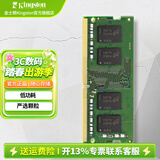 金士顿（Kingston）FURY 笔记本内存条DDR4 3200兼容2666 4代 3200频 8G 严选颗粒 经典普条